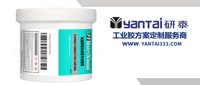熱縮管導電銀漿_.png
